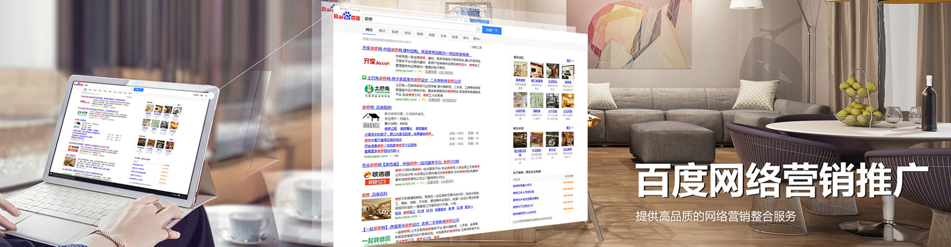 来凤sem托管